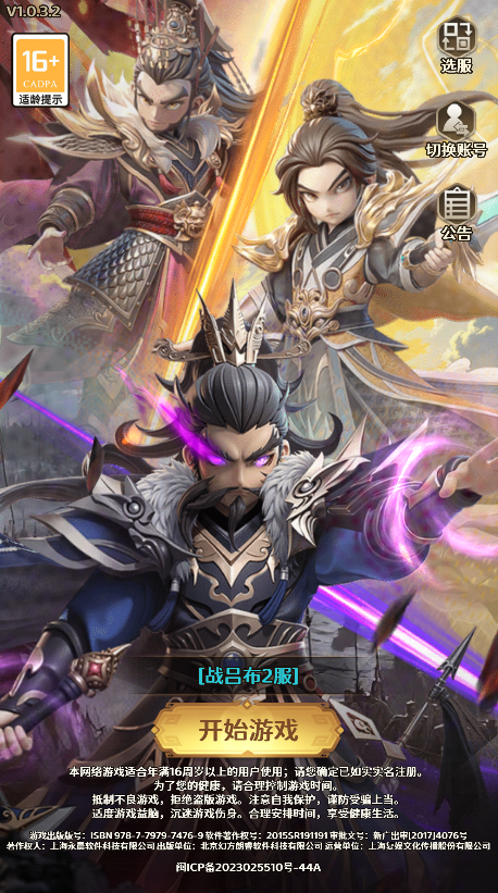 格斗三国志0.1折手游下载-格斗三国志官方最新版下载 v1.0.1安卓版