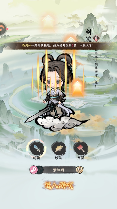 无极侠士游戏下载-无极侠士官方版下载 v4.0.1安卓版