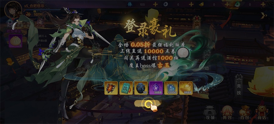 魔灵纪元(0.05折爆爽三国)下载-魔灵纪元折扣版下载 v1.0安卓版