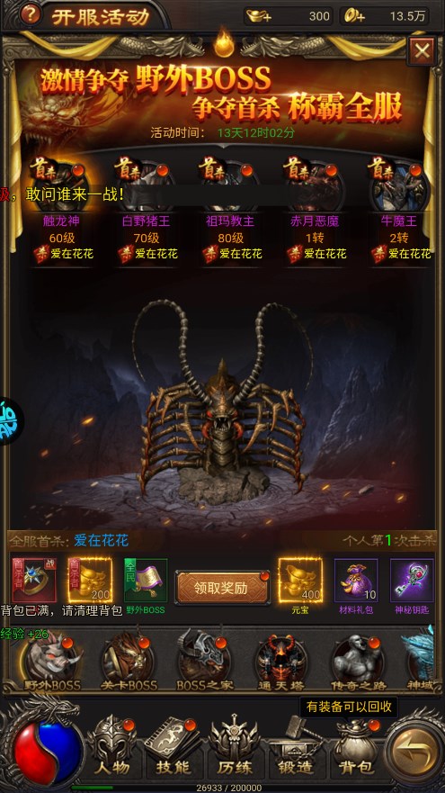 战神霸业高爆版下载-战神霸业传奇手游高爆率版下载 v1.0.0安卓版