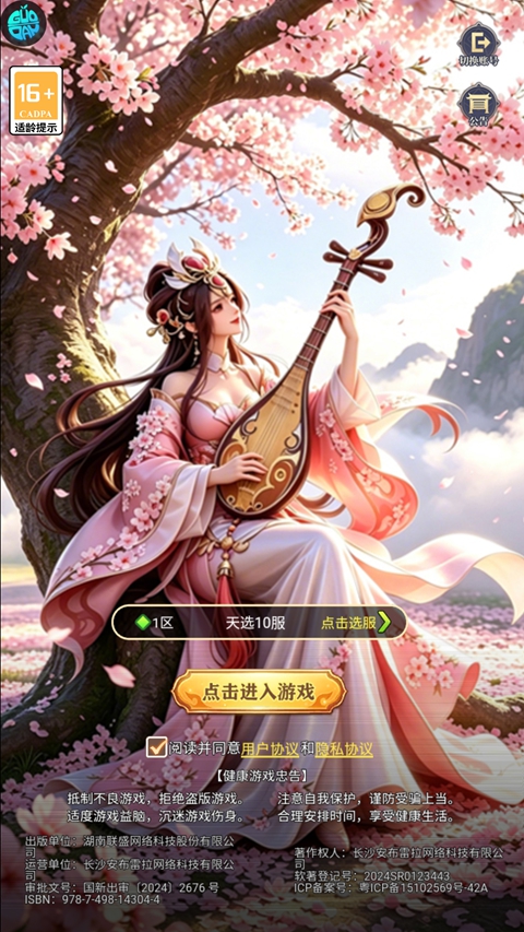 天选英雄0.1折版下载-天选英雄手游下载 v1.0.0安卓版