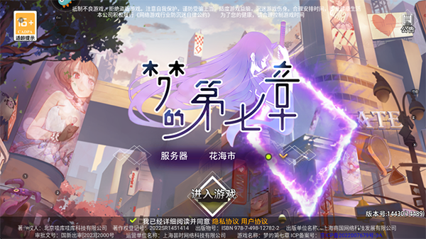 梦的第七章手游下载-梦的第七章官方正版下载 v1.0.2安卓版