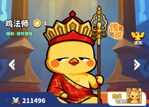 小鸡守卫0.1折版下载-小鸡守卫折扣版下载 v1.0.0安卓版