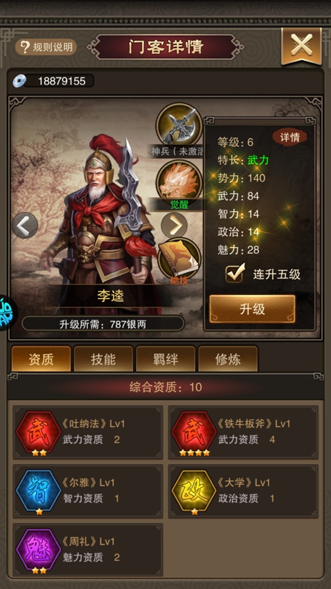 汉武王朝手游下载-汉武王朝3.5折版下载 v1.0安卓版