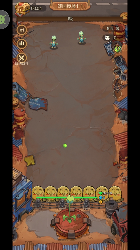 植物出击游戏下载-植物出击官方版下载 v1.0.0安卓版