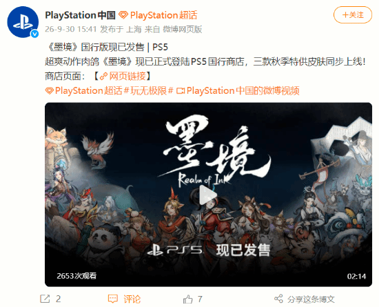 墨境登陆PS5国行商店,水墨风Roguelite新作发售