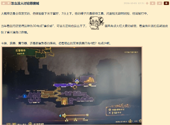 恶魔城:贝尔蒙特的诅咒试玩上线,情怀与争议并存,2026年10月15日发售