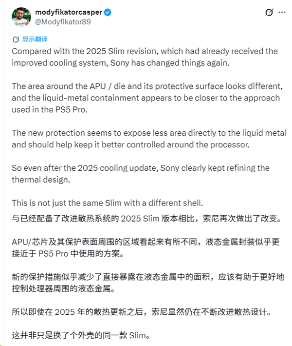 索尼发布PS5 Slim新主板EDM-051:液态金属散热优化+CMOS电池可更换