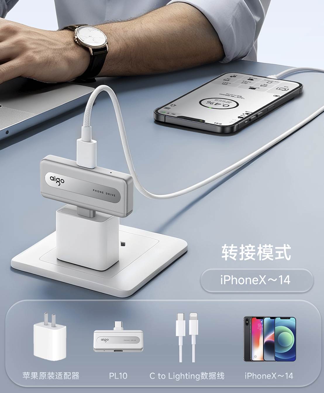 手机U盘哪个好用?aigo PL10告别存储焦虑