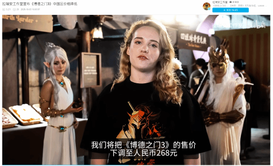 博德之门3国区售价下调至268元,玩家热议早鸟价差与神界续作期待