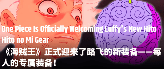 海贼王1193话路飞五档退化现异象,或预示尼卡新形态觉醒