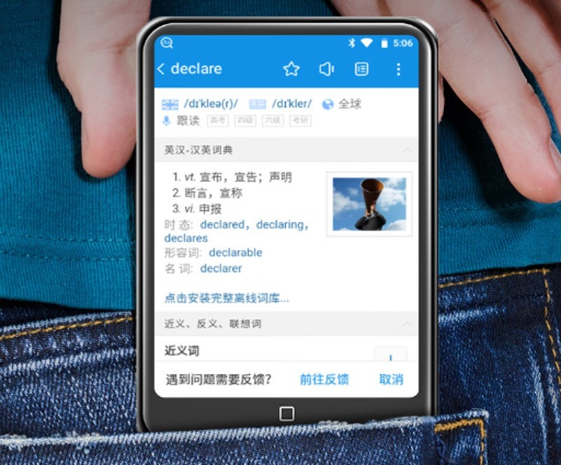 2026 学生智能播放器推荐 四款机型适配不同学习需求