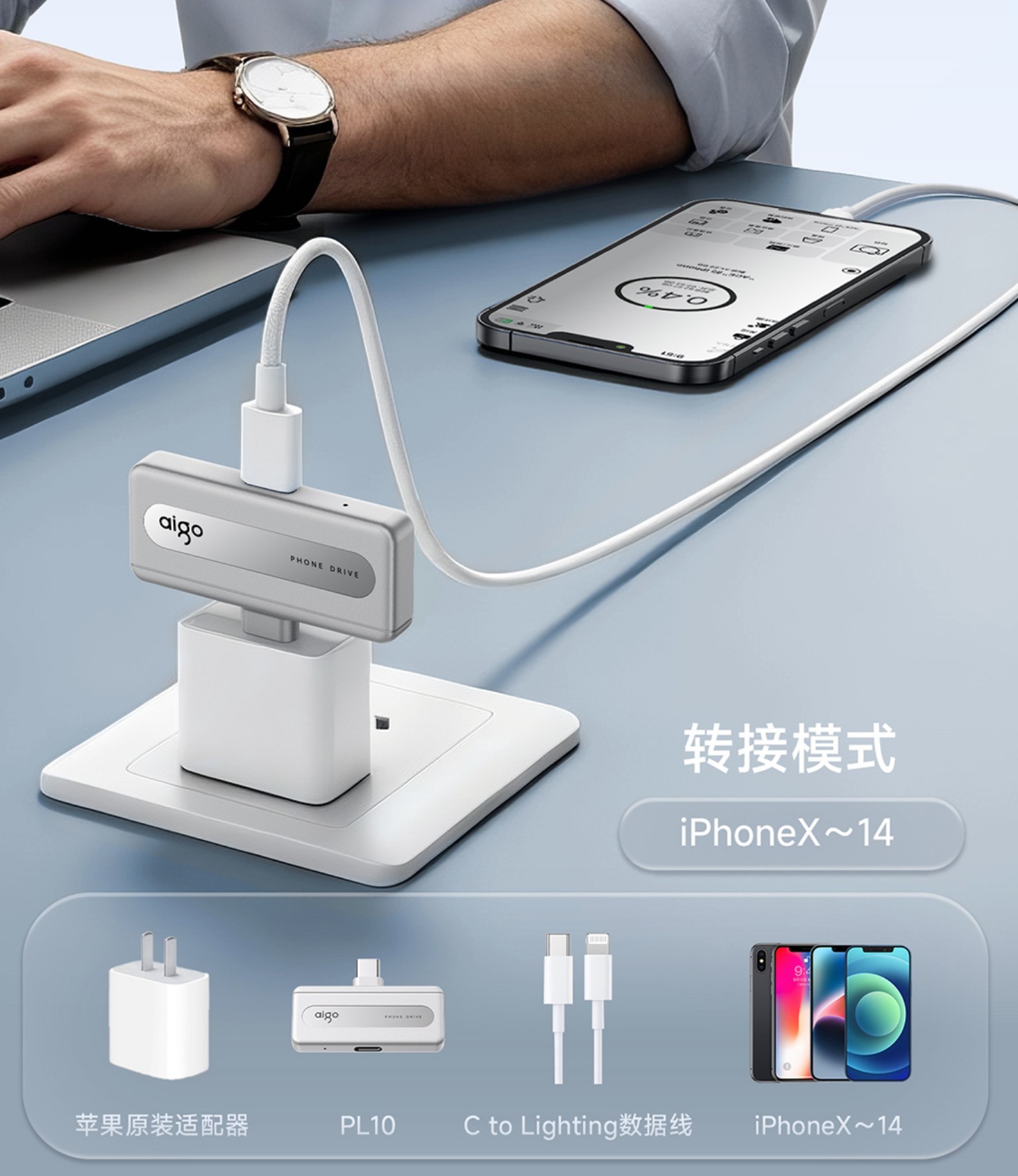 省下千元存储费 iPhone 扩容 U 盘推荐