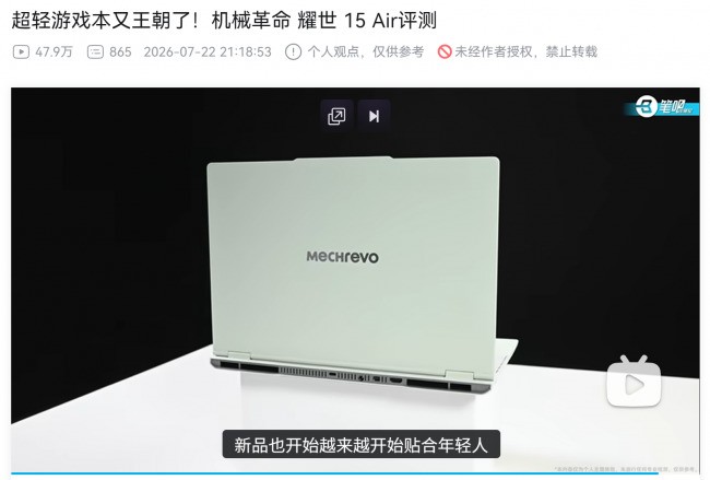 AI PC创新这件事,机械革命是认真的