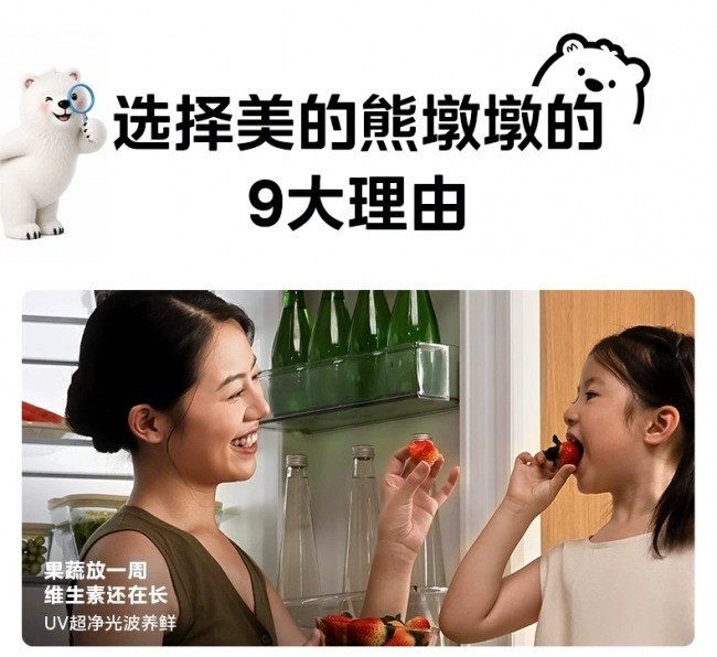 2026年智能冰箱观察 :美的AI智能冰箱如何重塑生活新体验