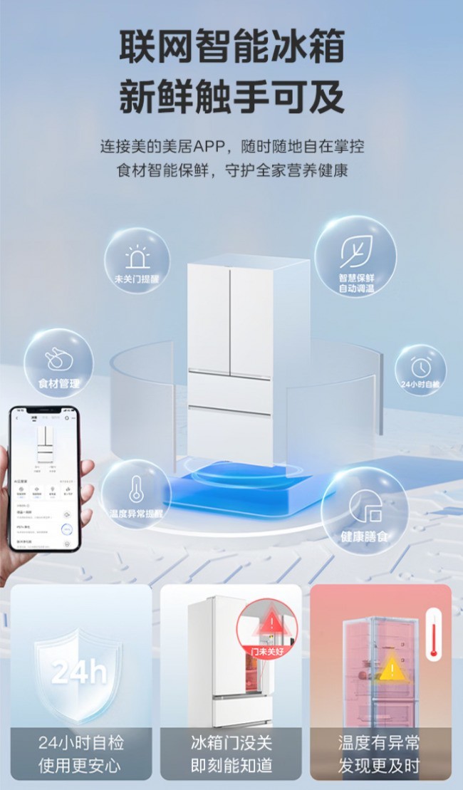 2026年智能冰箱观察 :美的AI智能冰箱如何重塑生活新体验