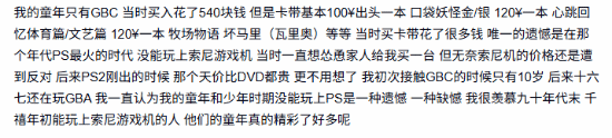 童年缺席PS主机的集体追忆:一代人的游戏成长史与时代遗憾