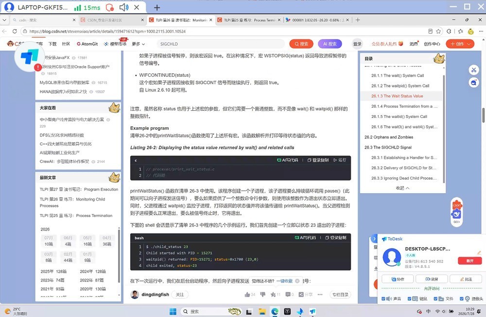 四款主流远控工具实战对比:UU 远程、ToDesk、向日葵、AnyDesk 深度测评