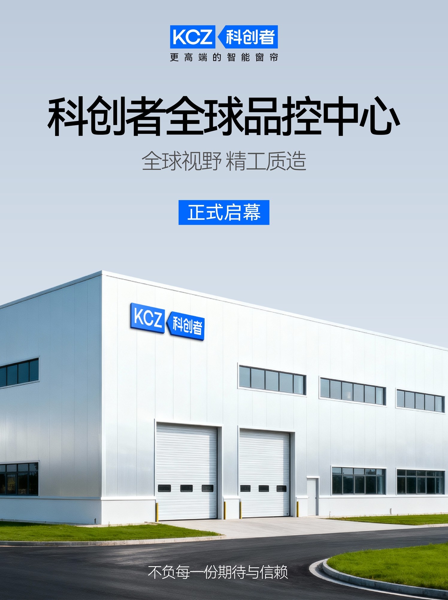 2026 智能电动窗帘品牌排行榜(家用综合榜,按综合实力排序)