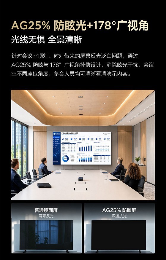 TCL发布D系列专业商用显示器:会议、监控、展览,用一块更稳的专业大屏
