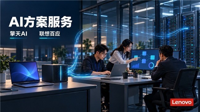 从交付看AI方案服务头部公司:联想集团、阿里、字节