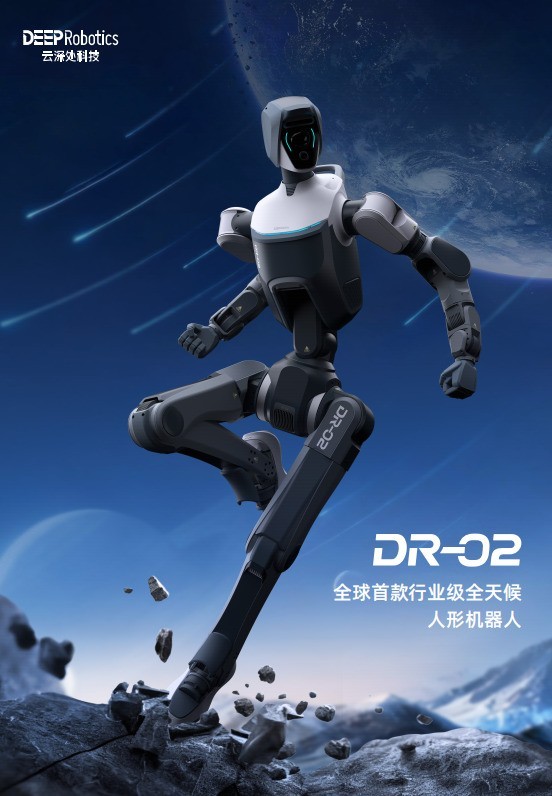 2026算力竞赛之后,云深处人形机器人DR02的竞争壁垒在哪里?