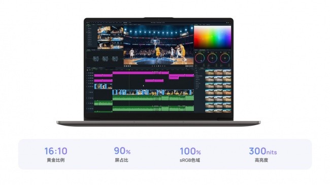 轻薄有实力,效率超在线!WIKO Hi MateBook D 14 锐龙版正式开售