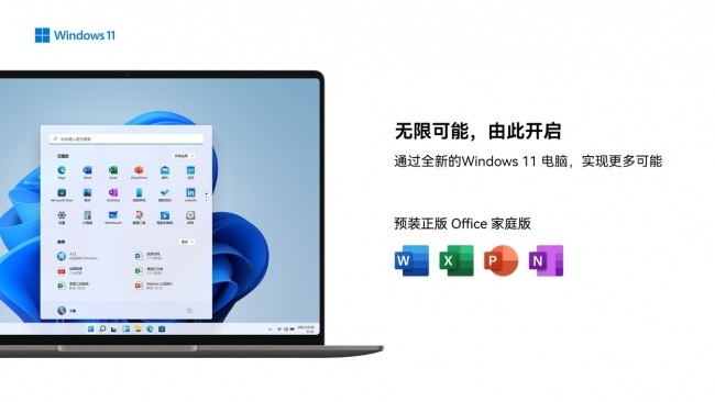 轻薄有实力,效率超在线!WIKO Hi MateBook D 14 锐龙版正式开售