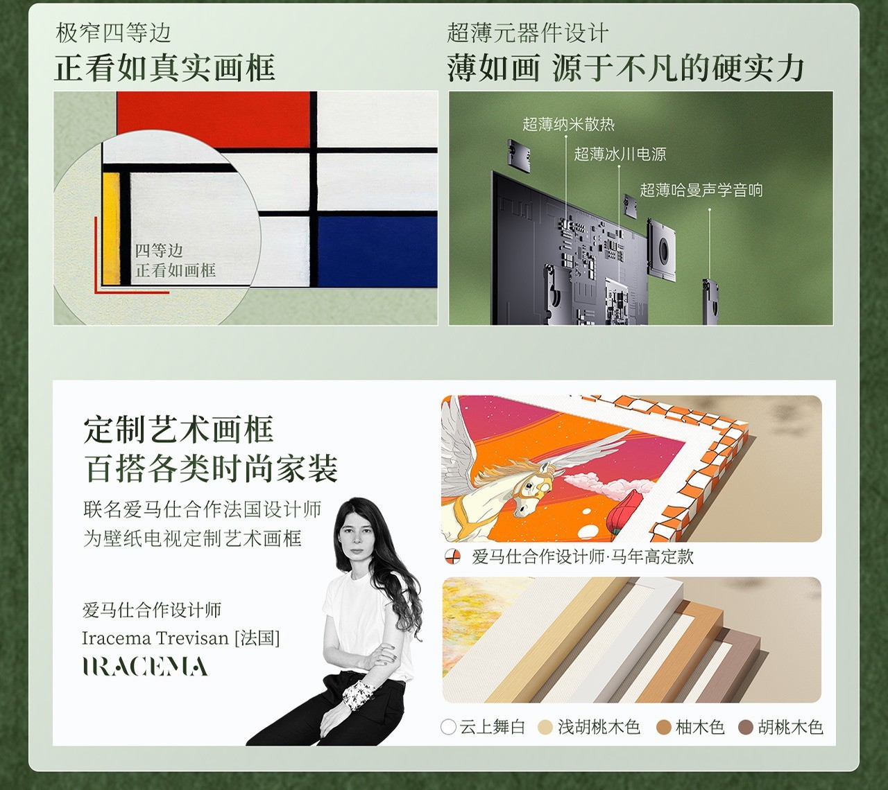 2026京东销量TOP5|85寸创维壁纸电视怎么选?热销机型深度解析