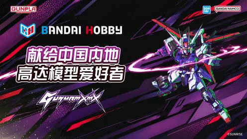 万代南梦宫首发专为中国定制高达模型系列GUNDAM XMX