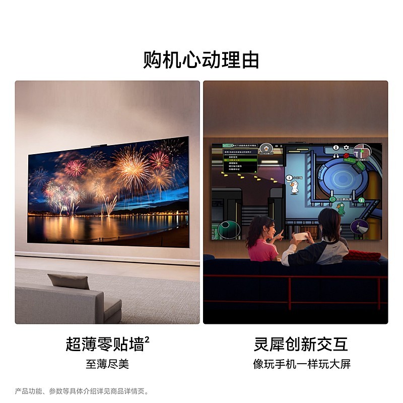 2026高端旗舰电视哪款值得入手？最新解析