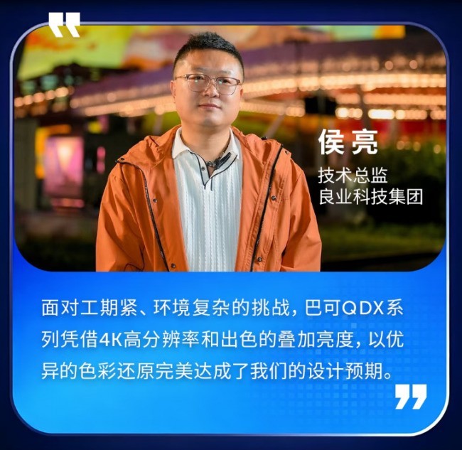 最专业的数字投影机是哪个品牌?巴可工程投影机的实战说了算