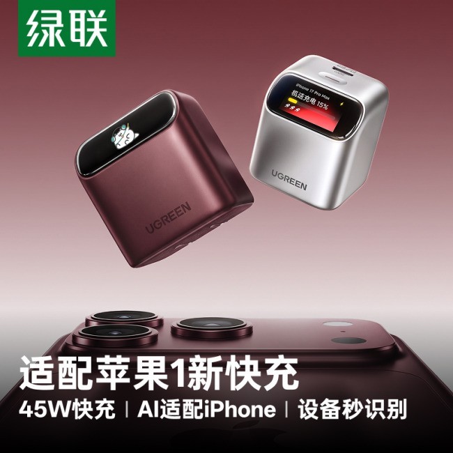 2026苹果充电器推荐什么牌子?适配iPhone17、18的充电器怎么挑