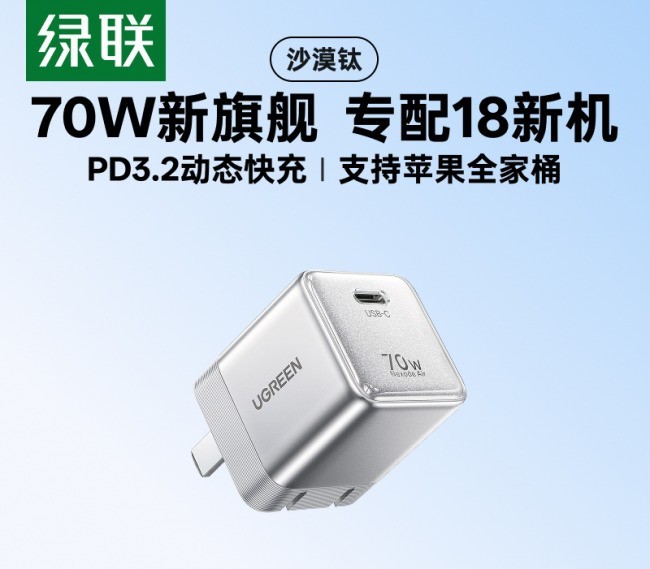 2026苹果充电器推荐什么牌子?适配iPhone17、18的充电器怎么挑