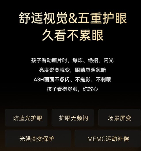 2026年4千价位85寸低蓝光护眼电视怎么选?老人孩子长期看必看