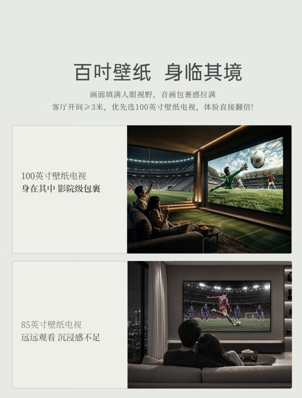 2026别墅客厅100寸电视选购教程｜精装大宅，如何选对大屏电视