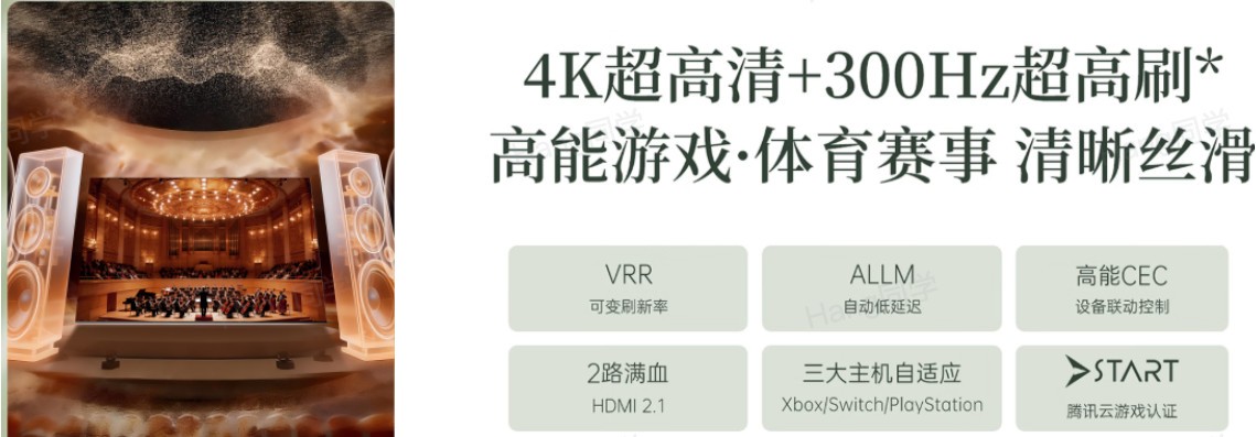 2026别墅客厅100寸电视选购教程｜精装大宅，如何选对大屏电视