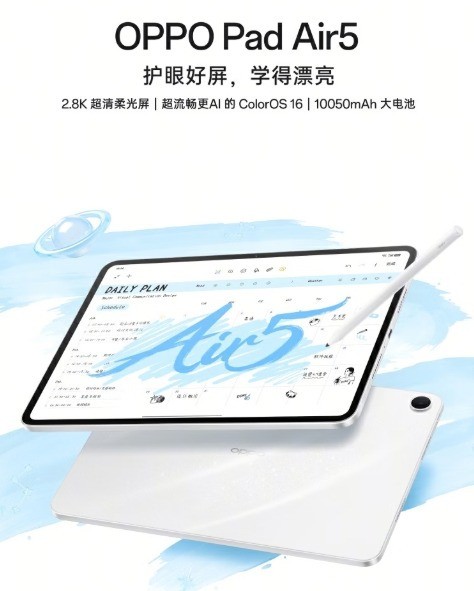 不同预算护眼学习平板怎么选更划算?2026年学习平板电脑选购攻略