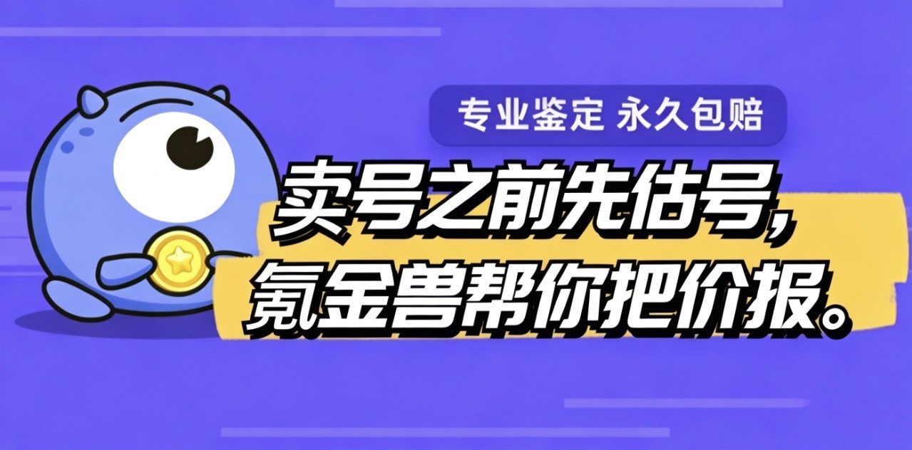 超自然行动组估价平台参考|四大渠道卖家视角对比
