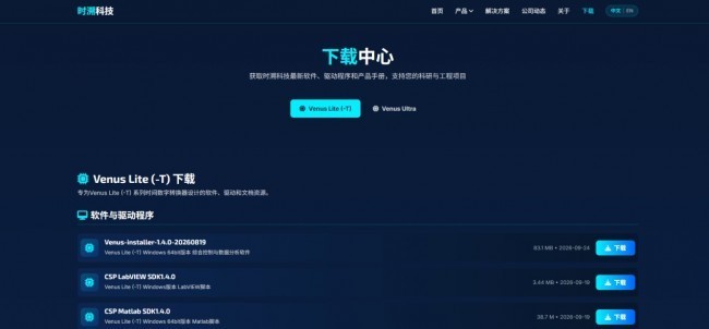 1ps 时间分辨率意味着什么？这家国产新锐，交出高端 TDC 的中国答卷
