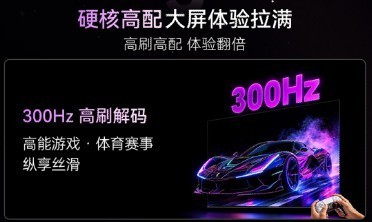 2026销量封神、好评拉满,6千档高口碑电视横评,直接抄作业