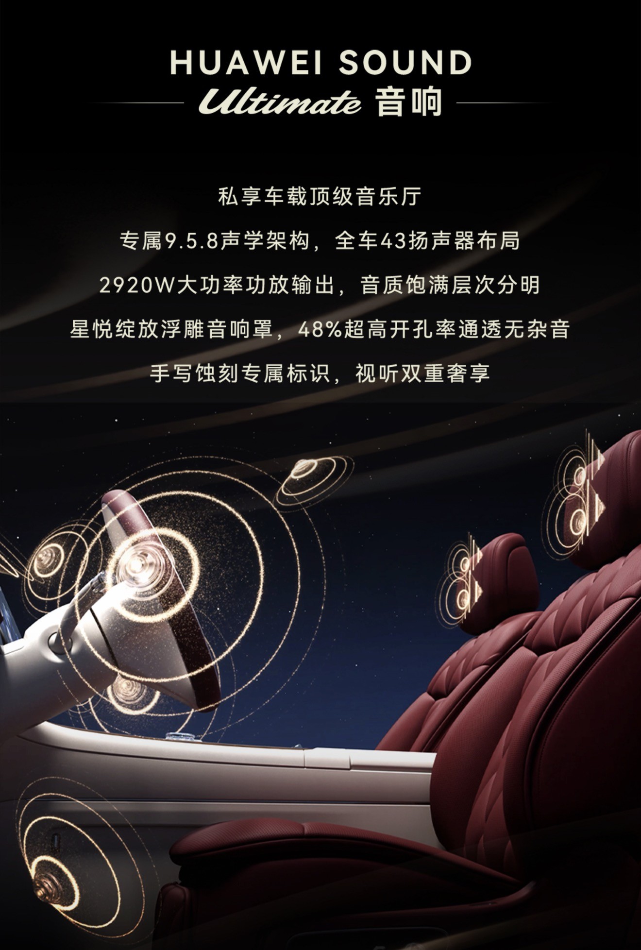 车载音响推荐音质好高级，解锁座舱沉浸式听觉体验
