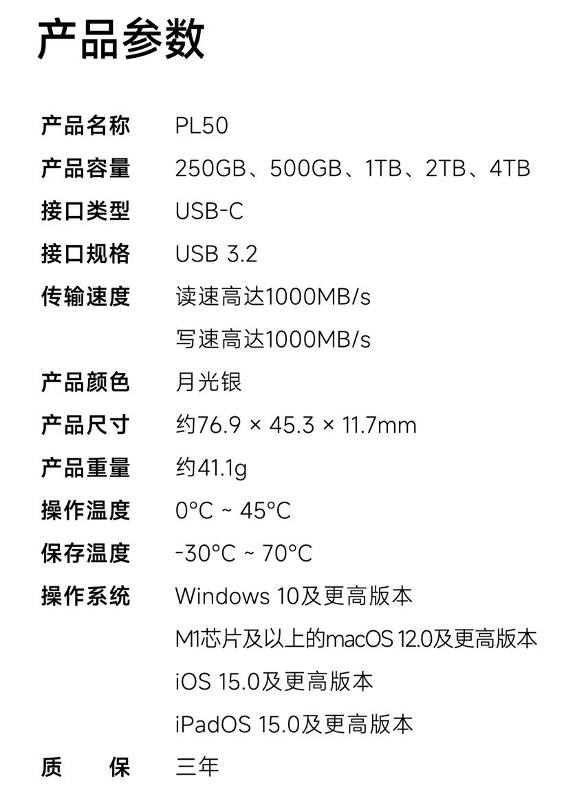 MFi 认证苹果外接硬盘推荐：aigo PL50磁吸适配全机型更自由