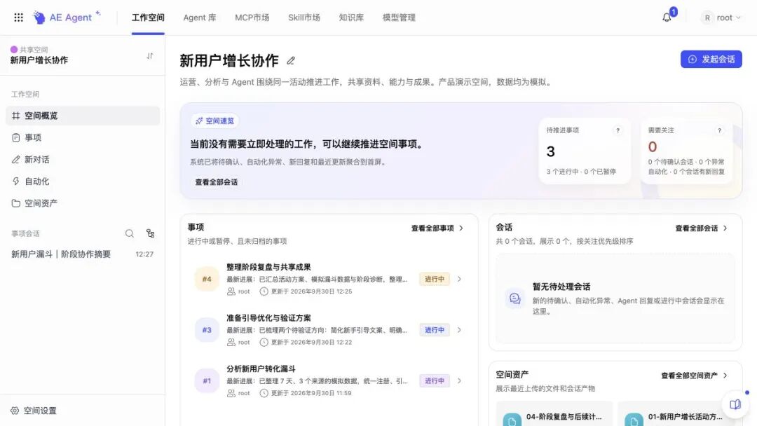智能数据分析服务商 ThinkingAI 推出工作空间:构建可复用的团队分析体系