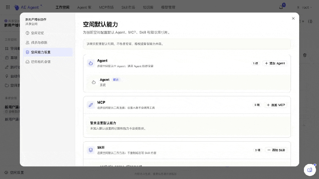 智能数据分析服务商 ThinkingAI 推出工作空间:构建可复用的团队分析体系