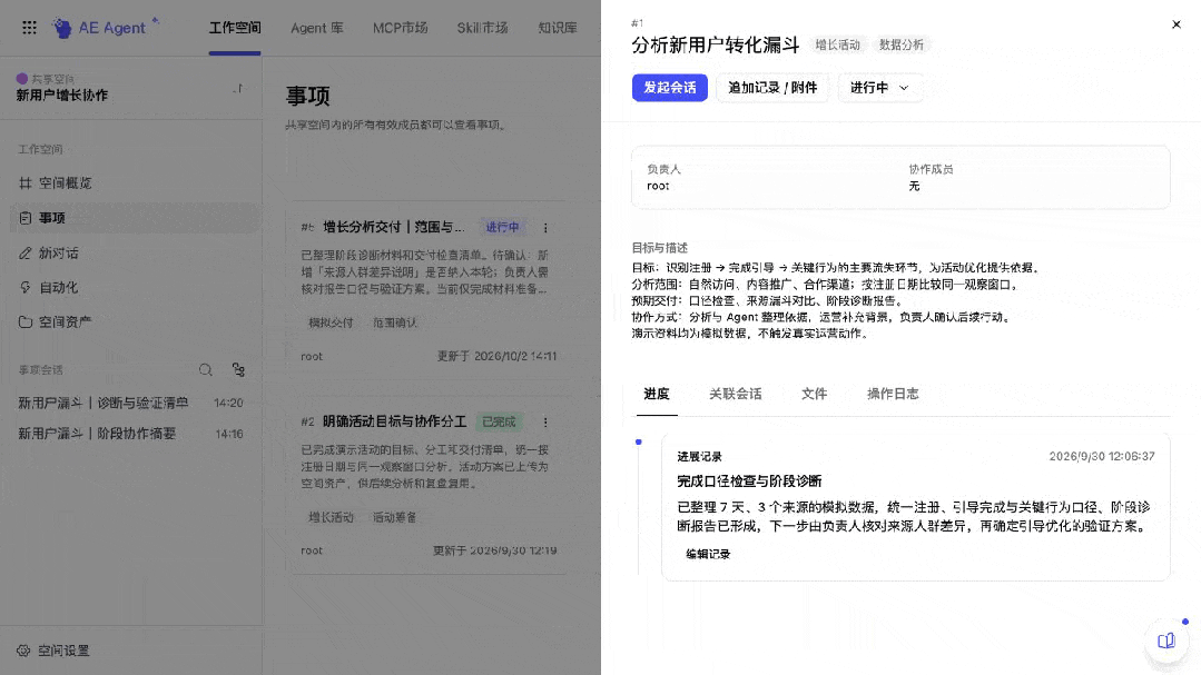 智能数据分析服务商 ThinkingAI 推出工作空间:构建可复用的团队分析体系