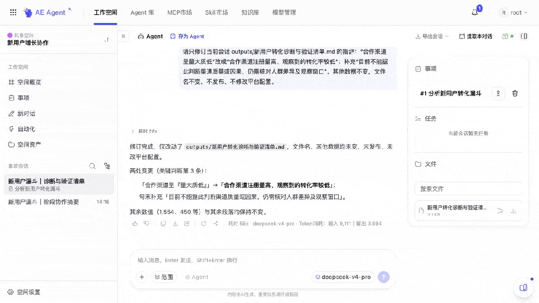 智能数据分析服务商 ThinkingAI 推出工作空间:构建可复用的团队分析体系