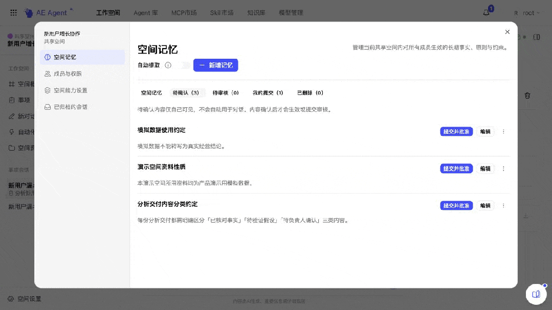 智能数据分析服务商 ThinkingAI 推出工作空间:构建可复用的团队分析体系