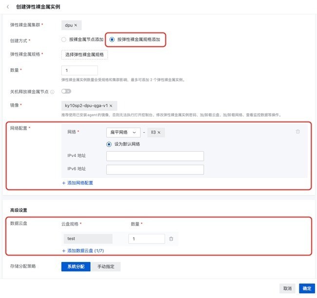 ZStack Cloud 5.5.38 发布:增强 DPU 弹性裸金属能力,扩展国产芯片适配生态