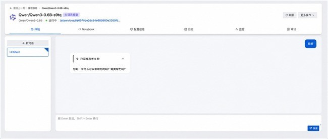 ZStack Cloud 5.5.38 发布:增强 DPU 弹性裸金属能力,扩展国产芯片适配生态